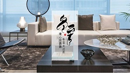 华亿官方网站-华亿huayi(中国)家具 || 冬至大如年！