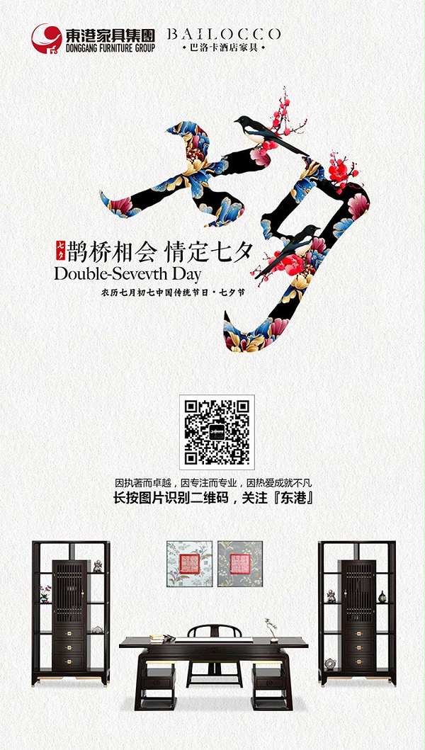 七夕节-华亿官方网站-华亿huayi(中国)1