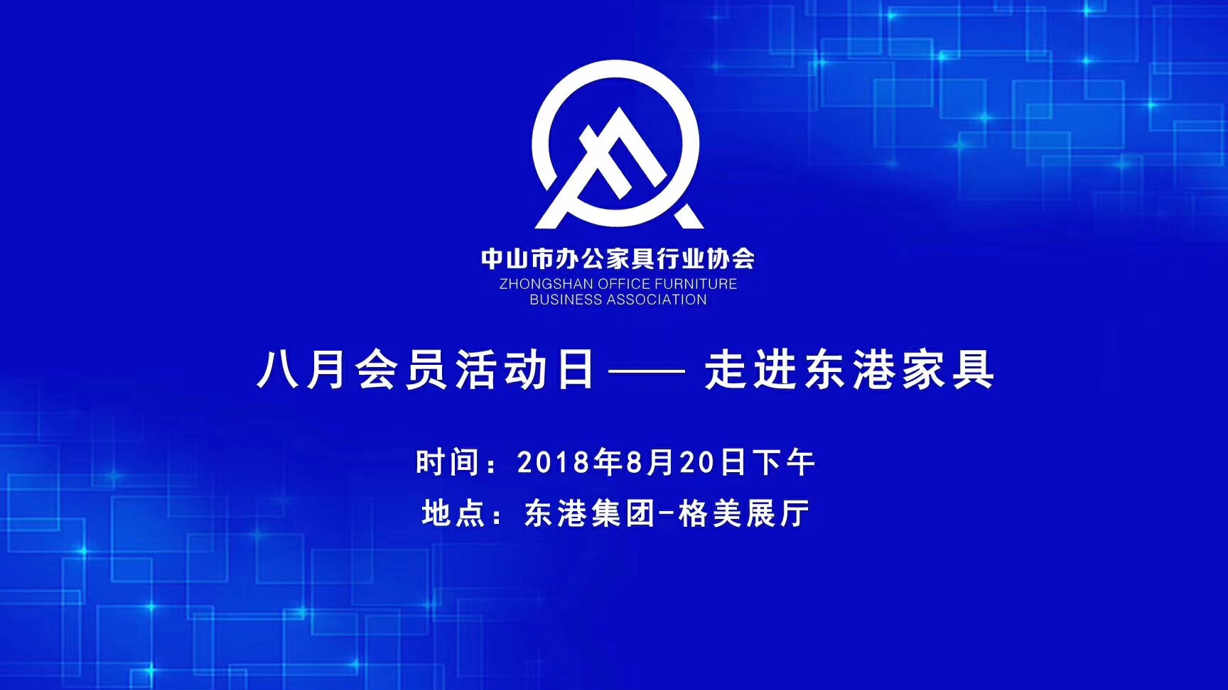 中山市华亿官方网站-华亿huayi(中国)
协会会员活动日圆满落幕