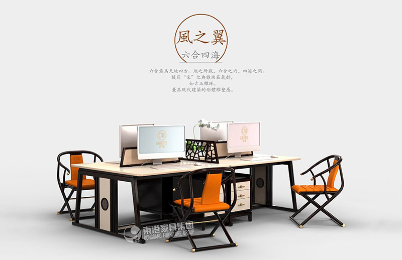 新中式职员办公桌