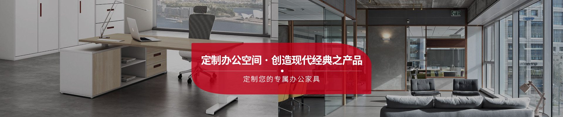 华亿官方网站-华亿huayi(中国)家具-定制办公空间，创造现代经典之产品