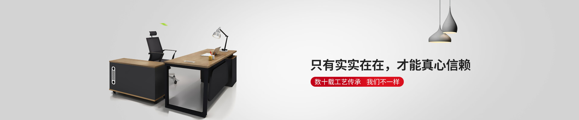 华亿官方网站-华亿huayi(中国)家具-只有实实在在，才能真心信赖