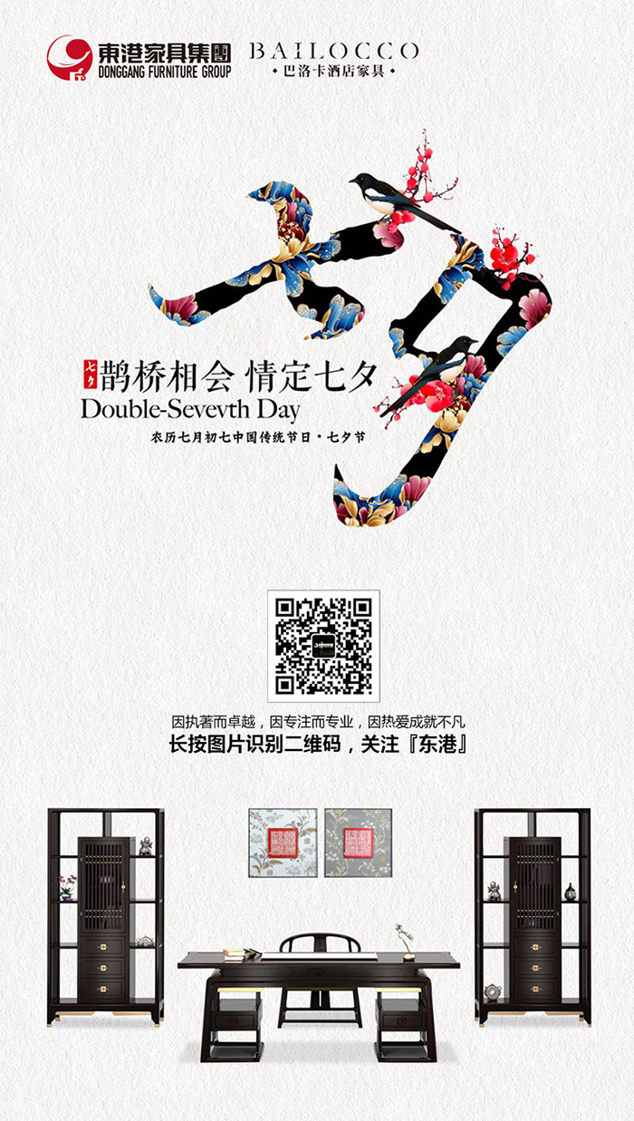 七夕节-华亿官方网站-华亿huayi(中国)1